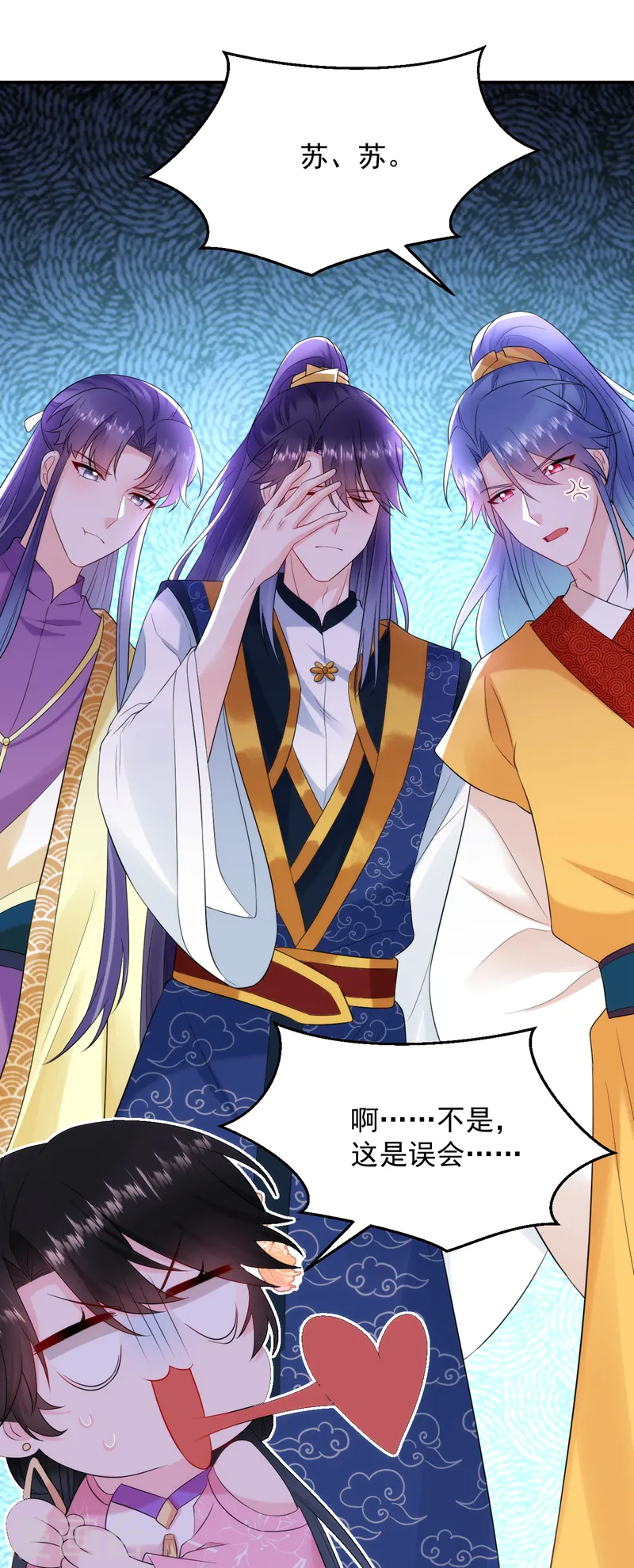 第213话 不许动！ 第5页