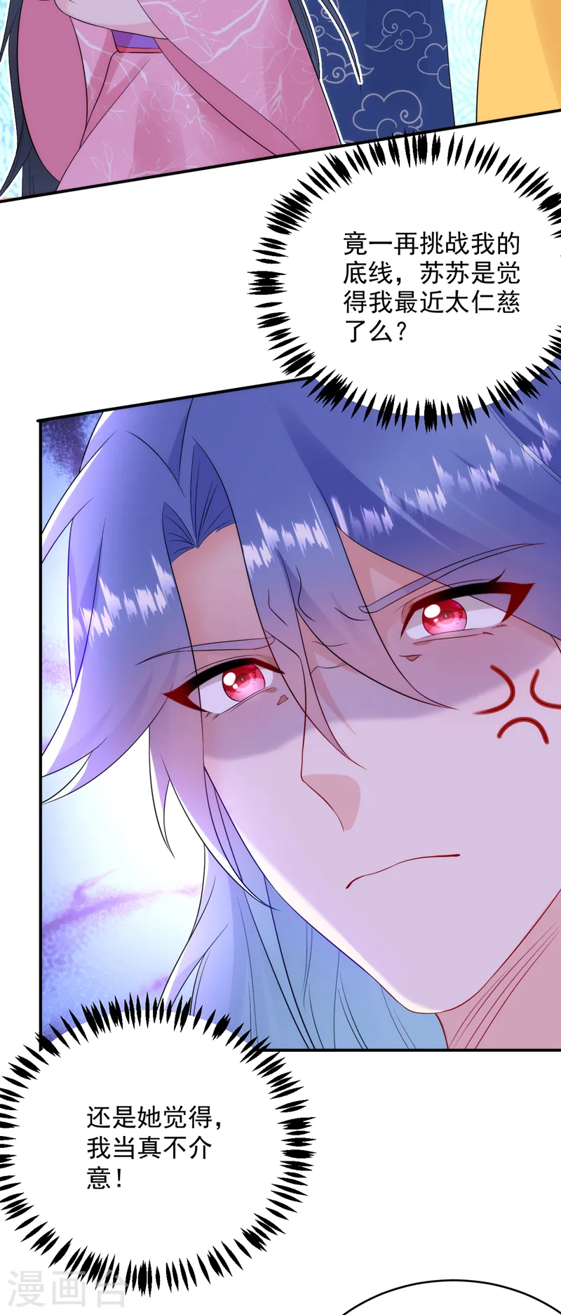 第213话 不许动！ 第6页