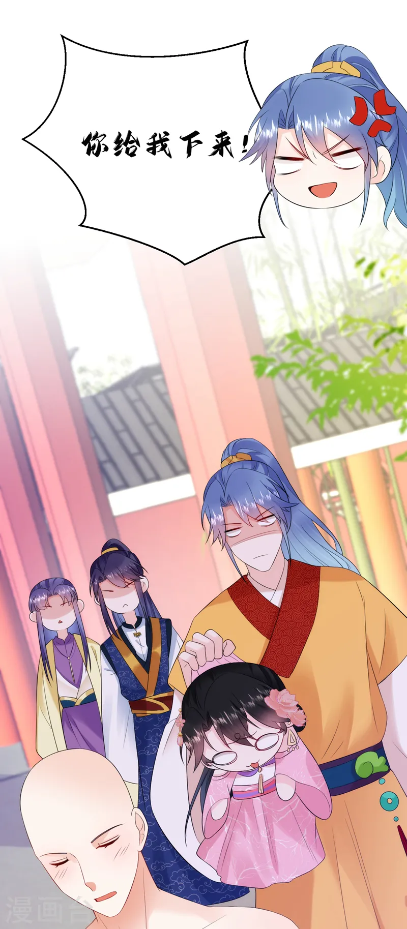 第213话 不许动！ 第8页