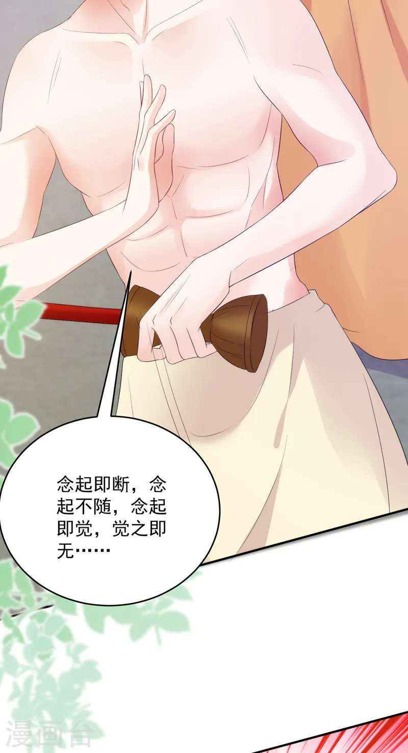 第213话 不许动！ 第9页