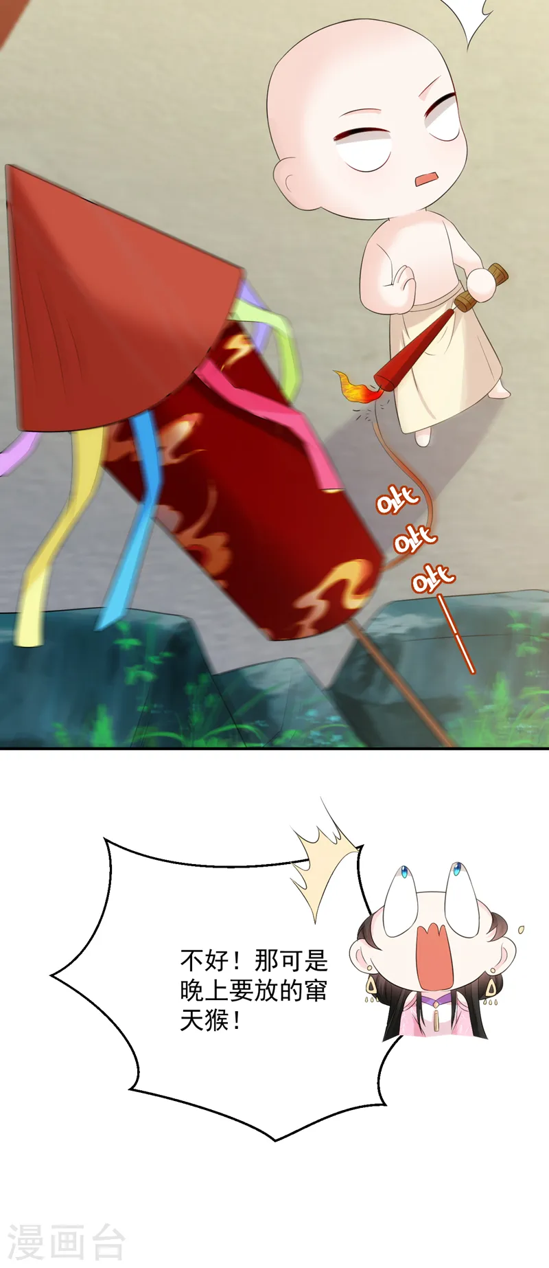 第213话 不许动！ 第11页