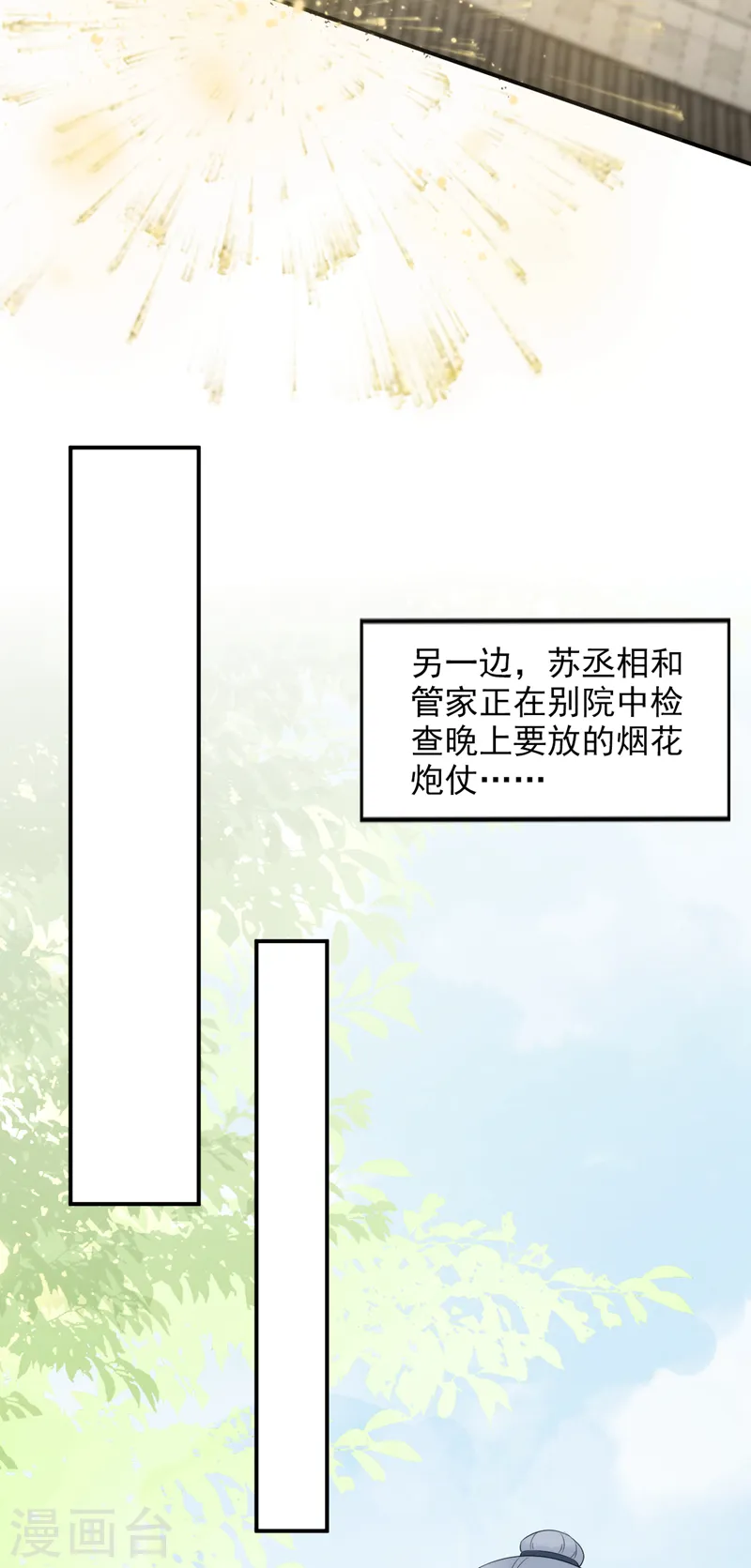第213话 不许动！ 第13页