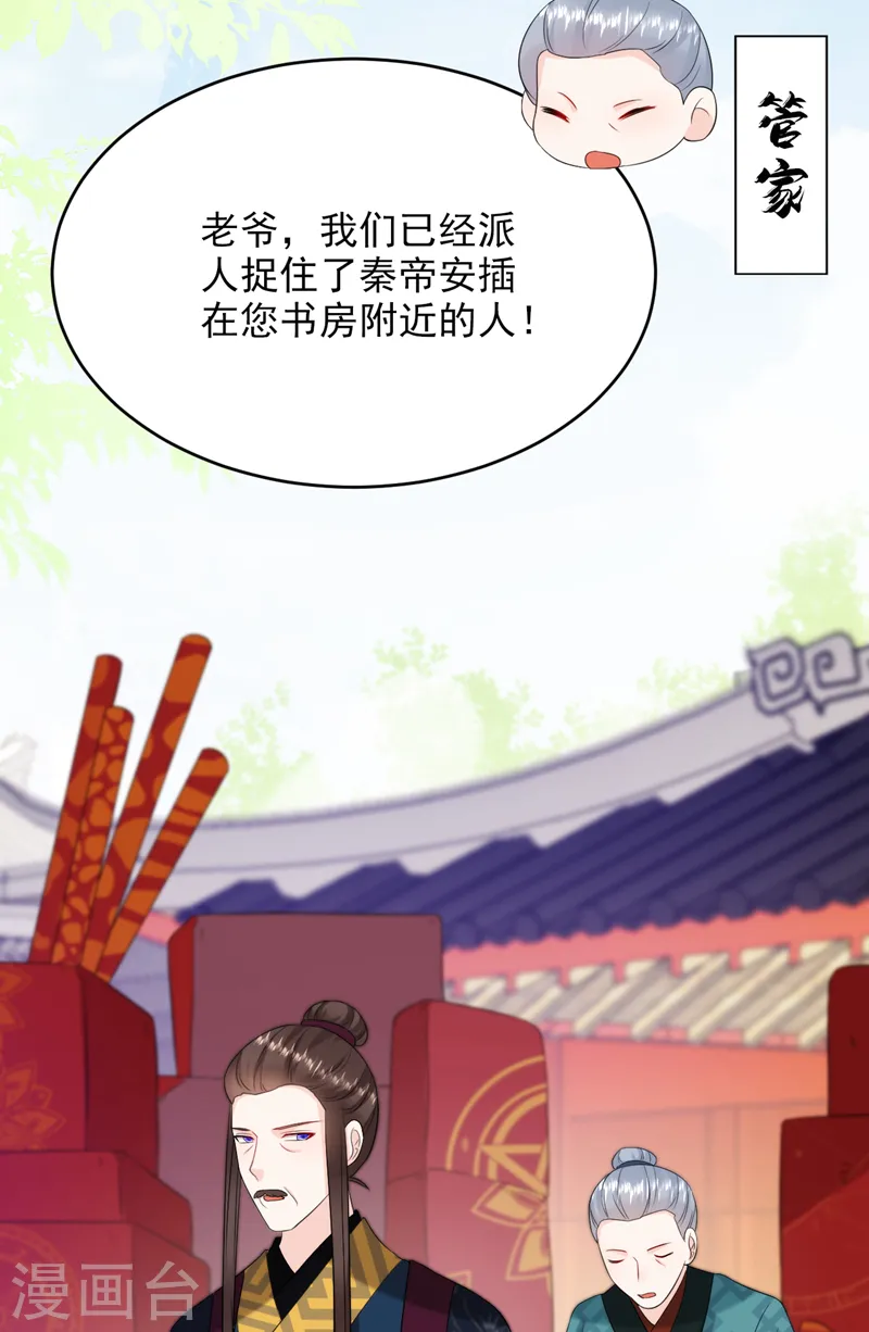 第213话 不许动！ 第14页