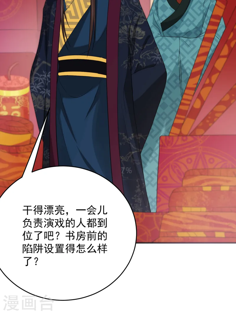第213话 不许动！ 第15页