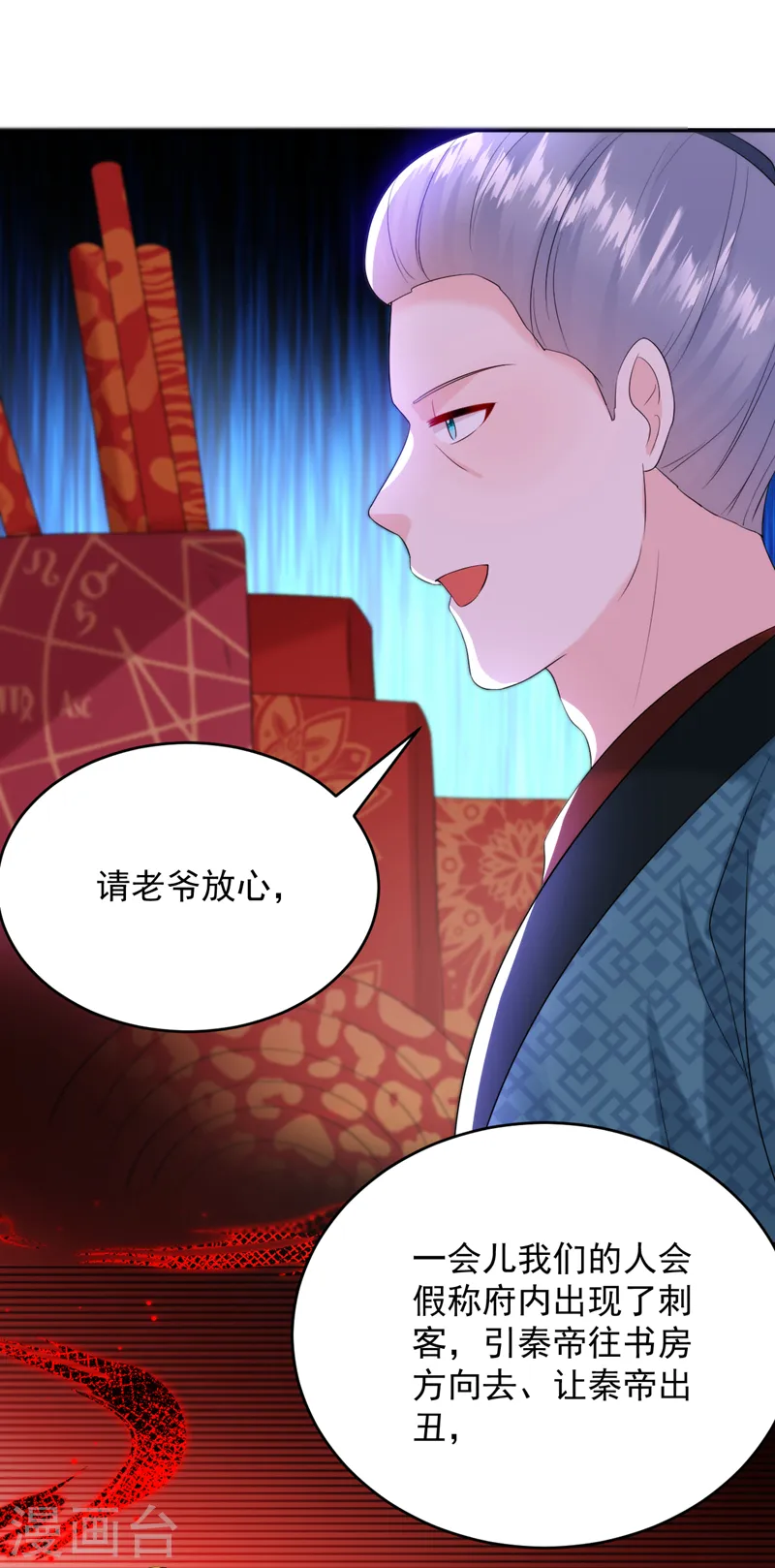 第213话 不许动！ 第16页
