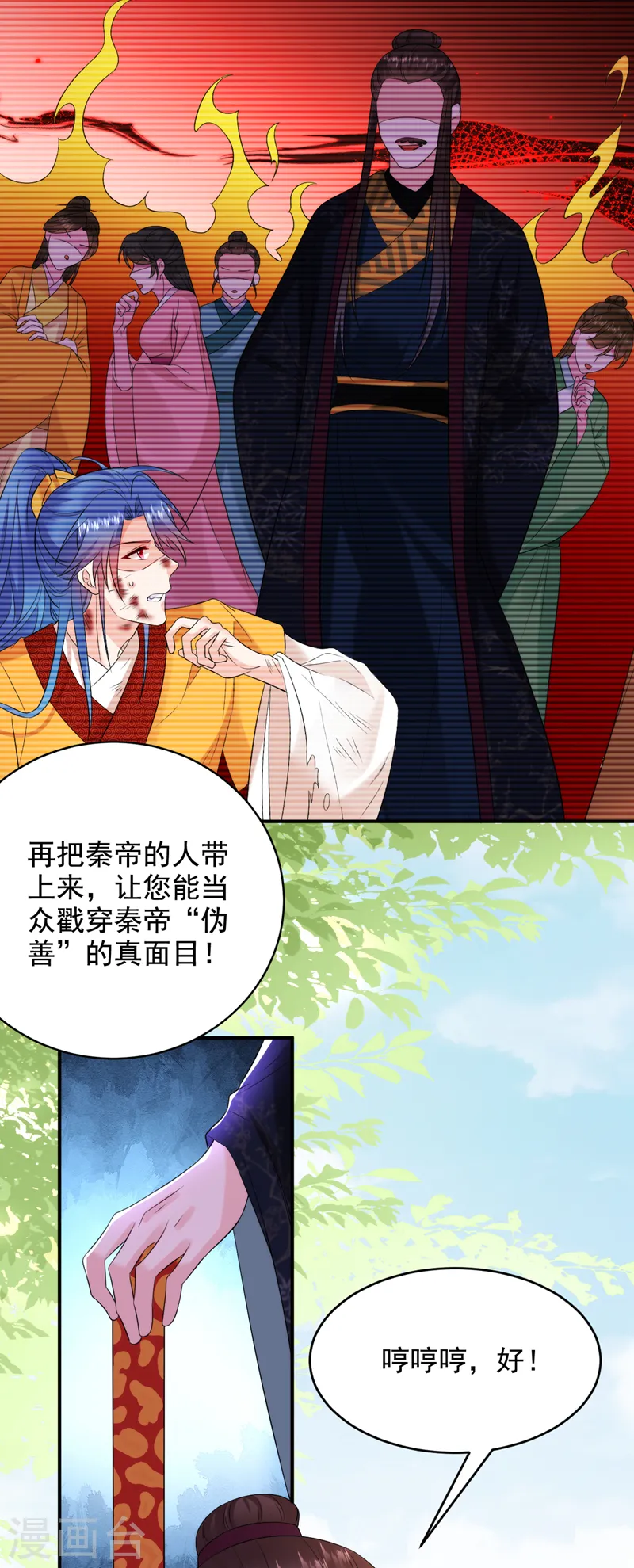 第213话 不许动！ 第17页