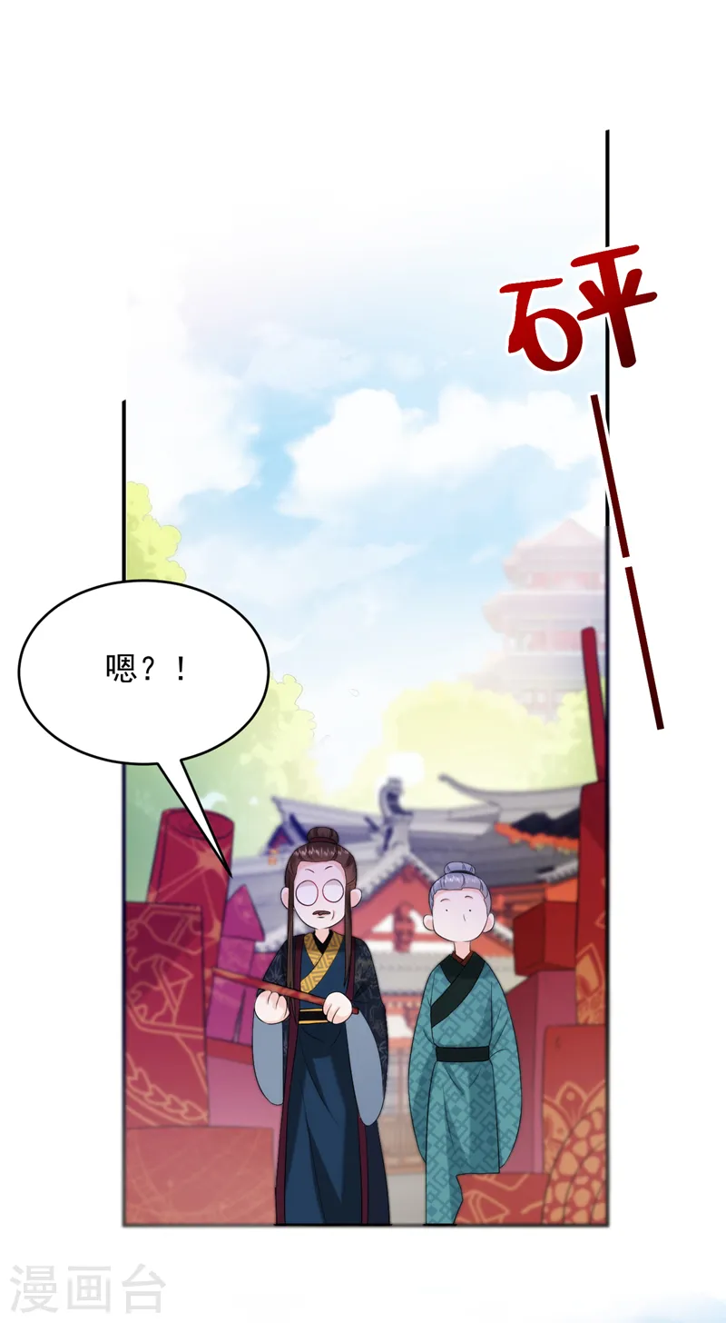 第213话 不许动！ 第19页