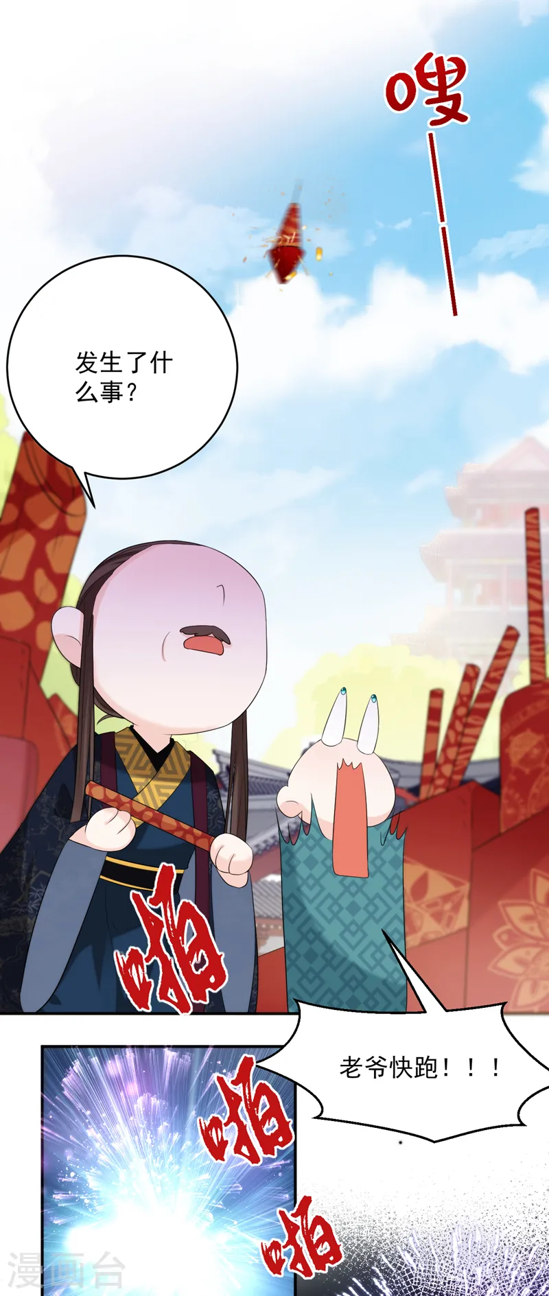 第213话 不许动！ 第20页
