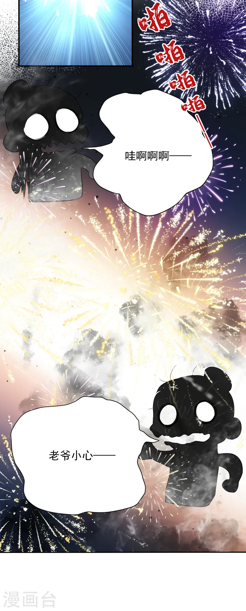 第213话 不许动！ 第21页