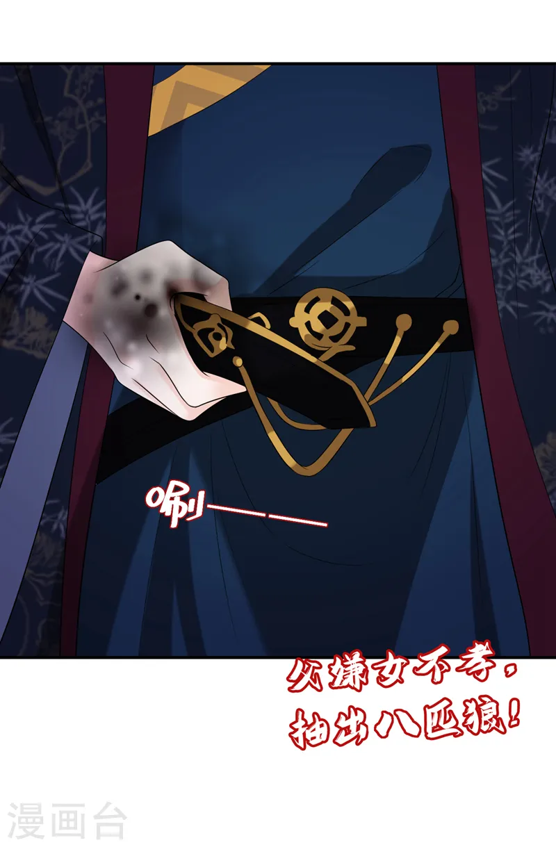 第213话 不许动！ 第24页