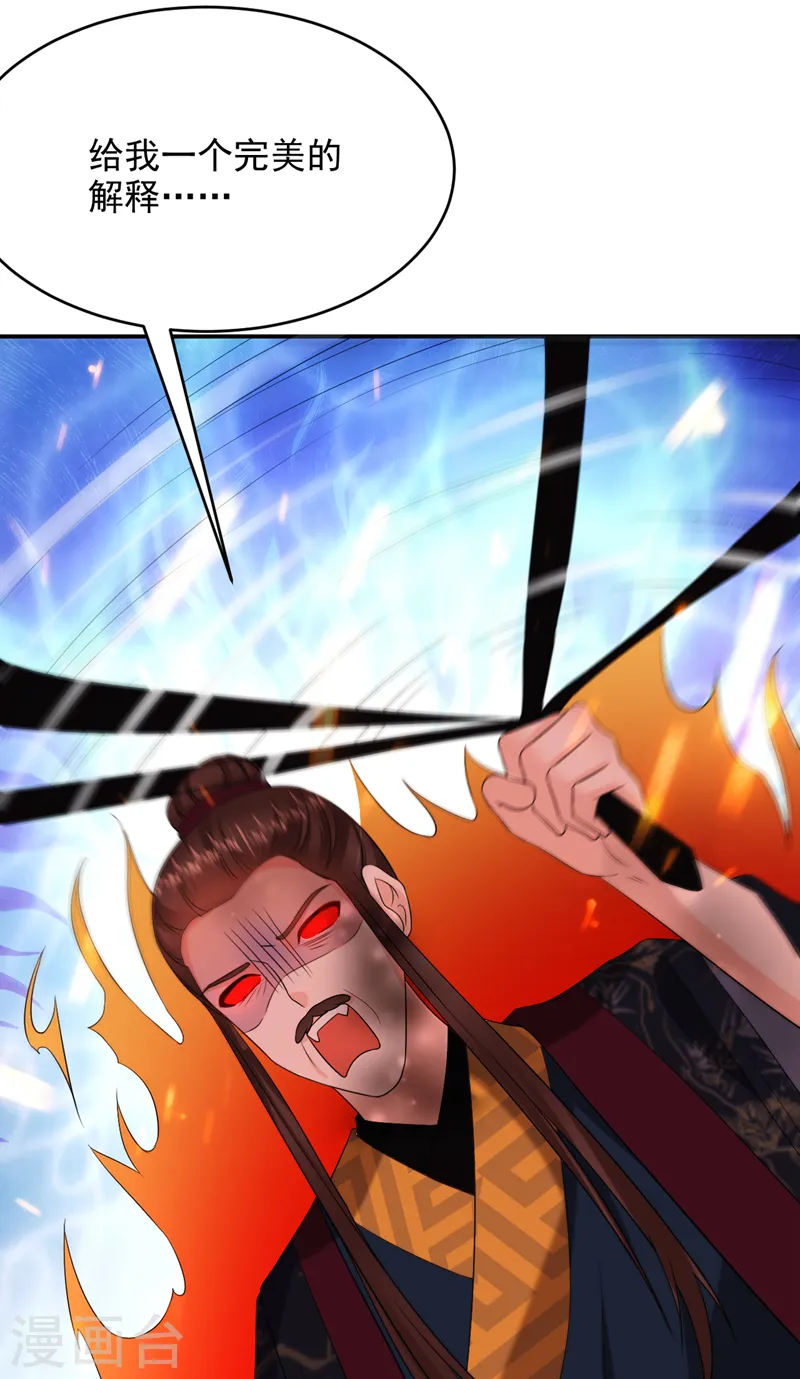 第213话 不许动！ 第25页