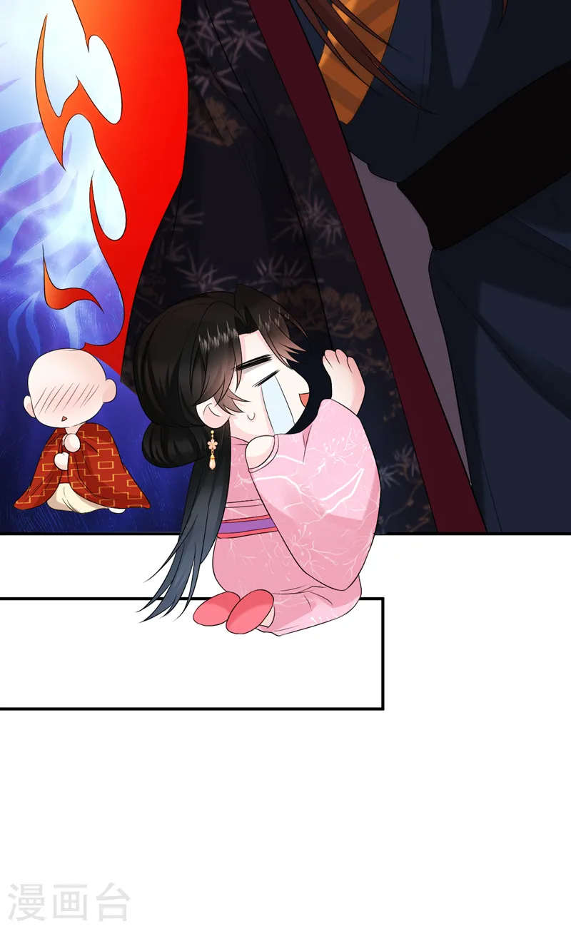 第213话 不许动！ 第26页