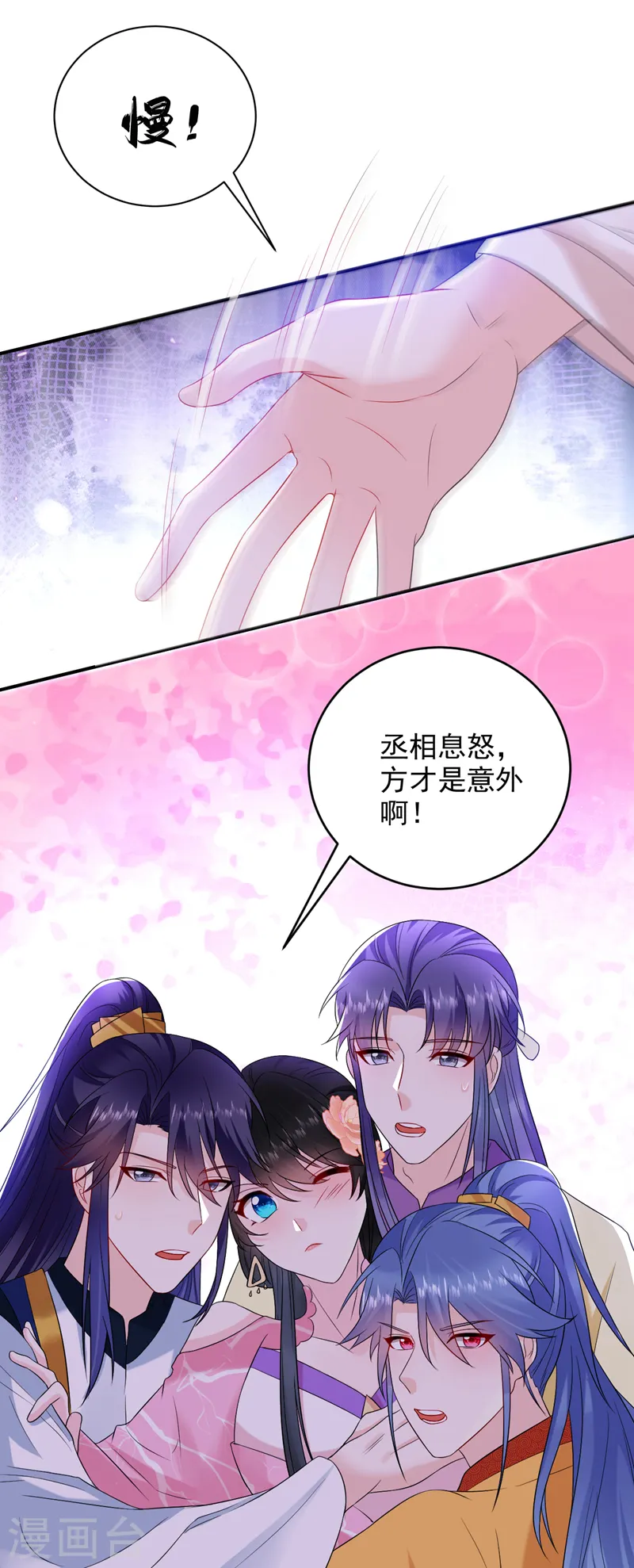 第213话 不许动！ 第27页