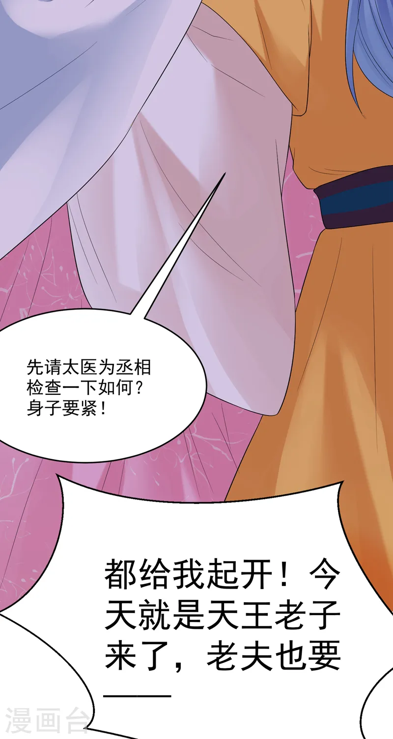 第213话 不许动！ 第28页