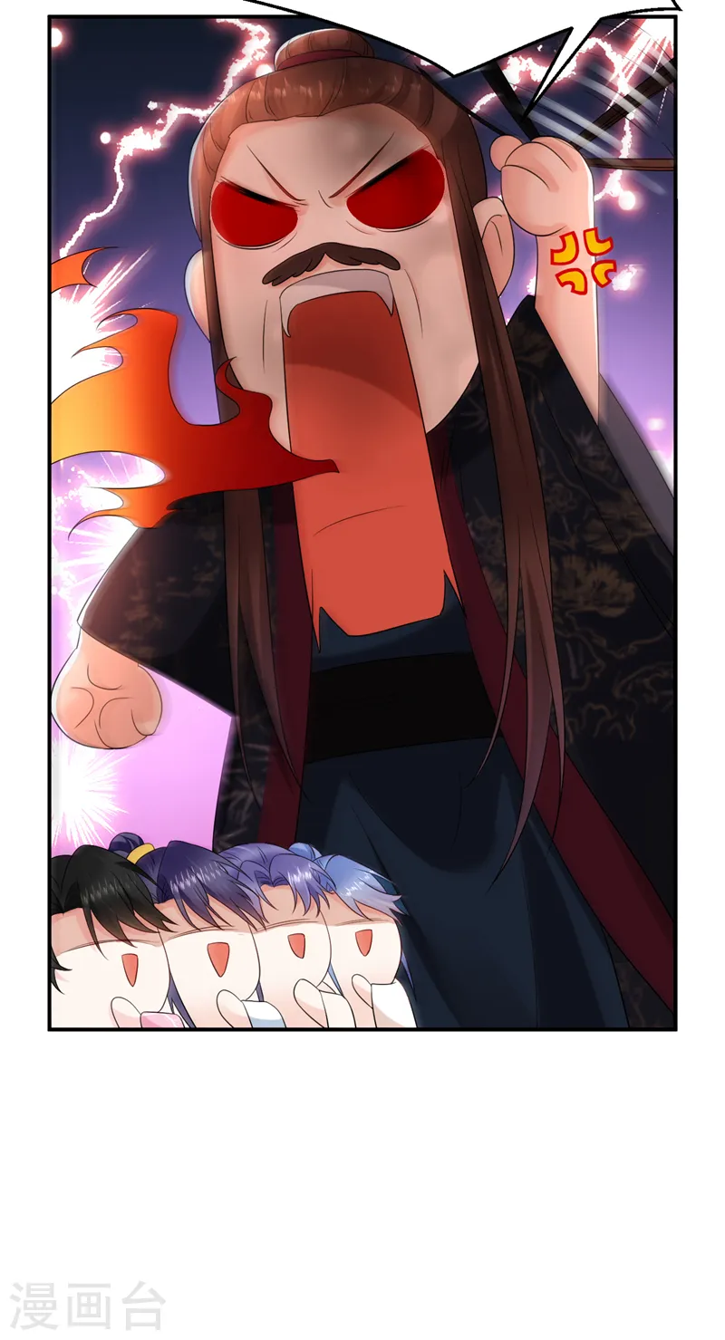 第213话 不许动！ 第29页