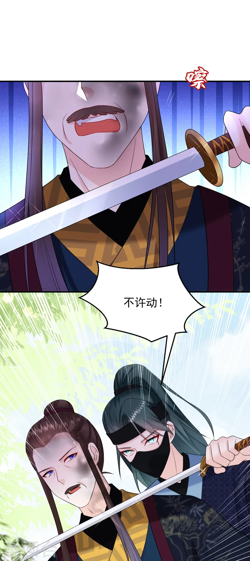 第213话 不许动！ 第30页