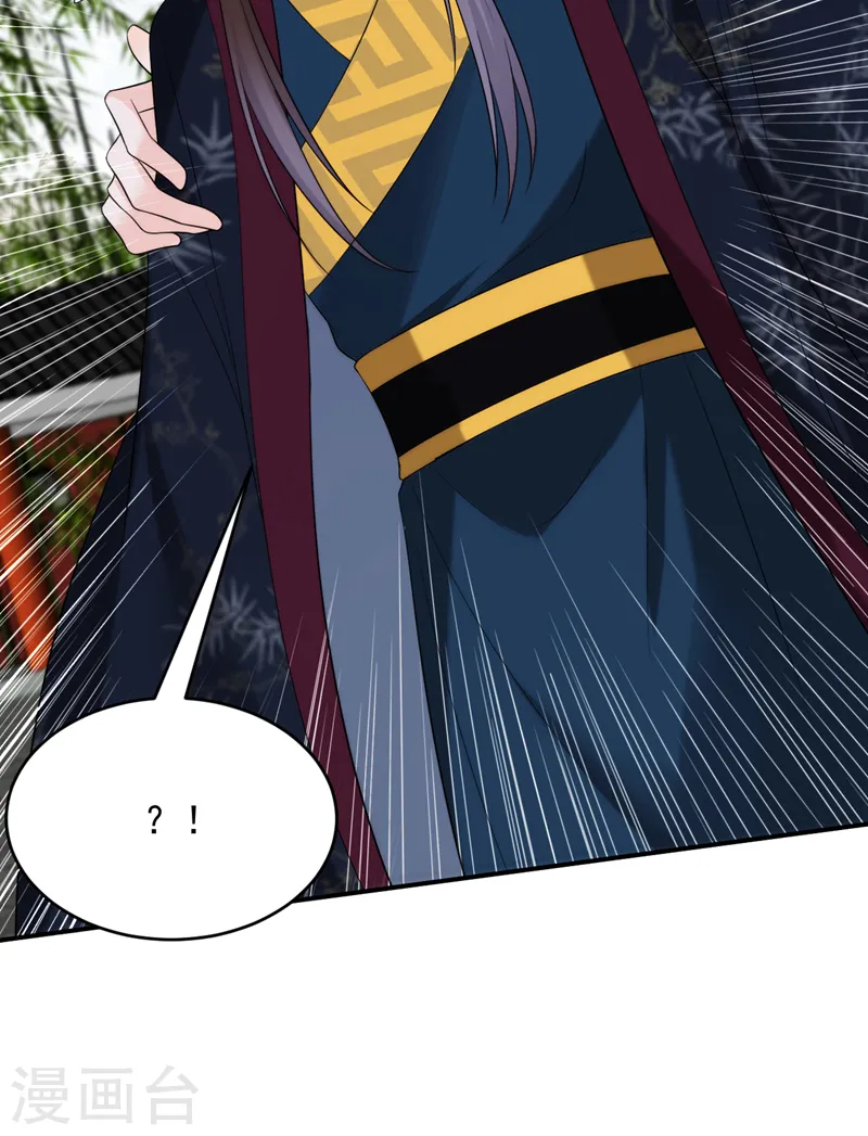 第213话 不许动！ 第31页