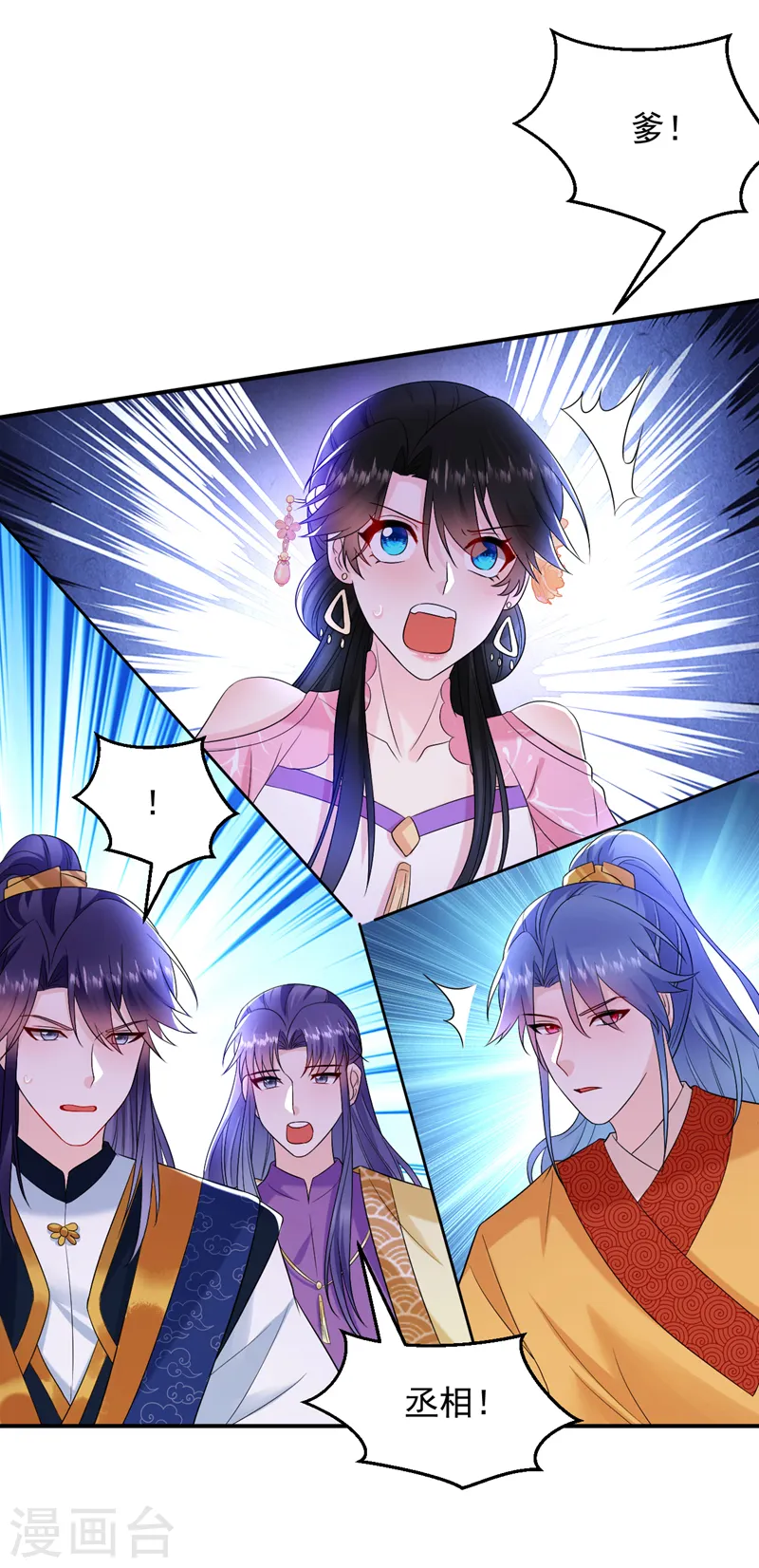 第213话 不许动！ 第32页