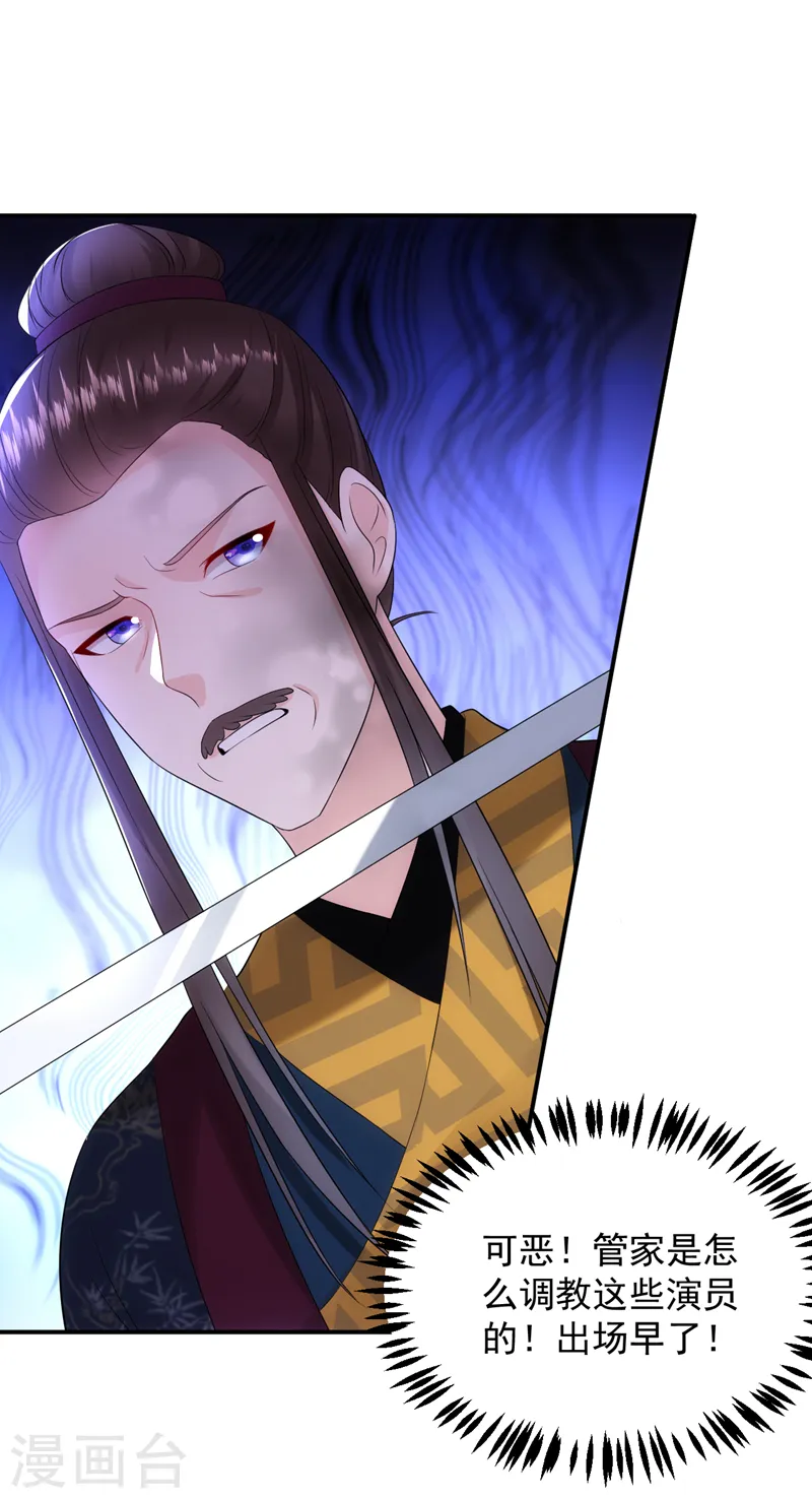 第213话 不许动！ 第33页