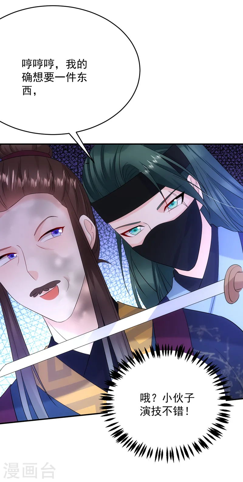 第213话 不许动！ 第36页