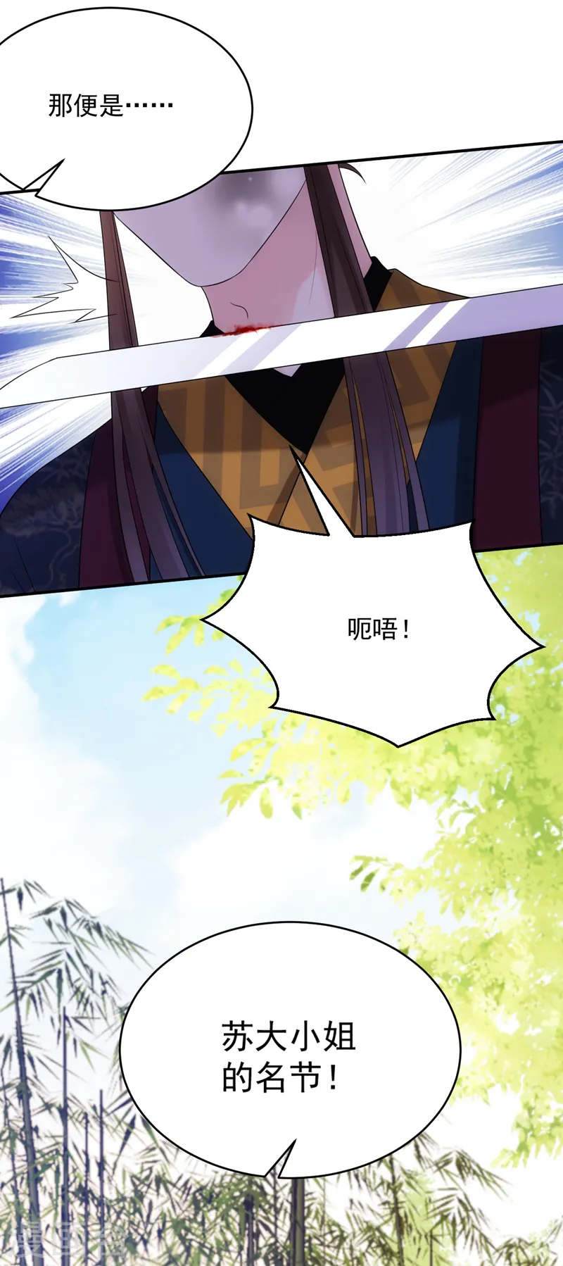 第213话 不许动！ 第37页