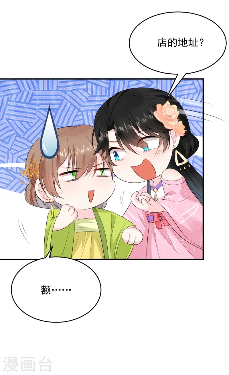 第211话 楚九歌的花式吻技 第4页
