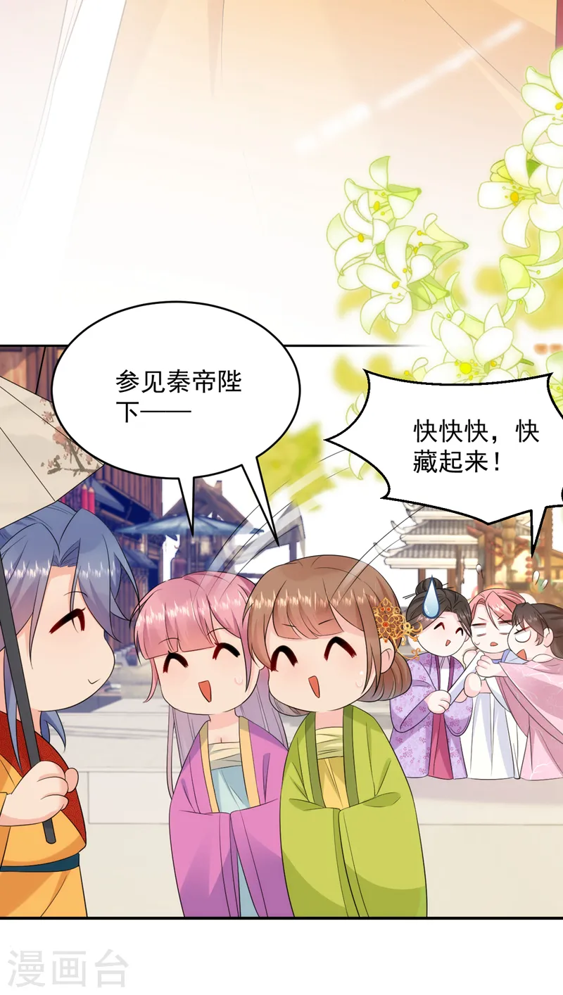 第211话 楚九歌的花式吻技 第9页