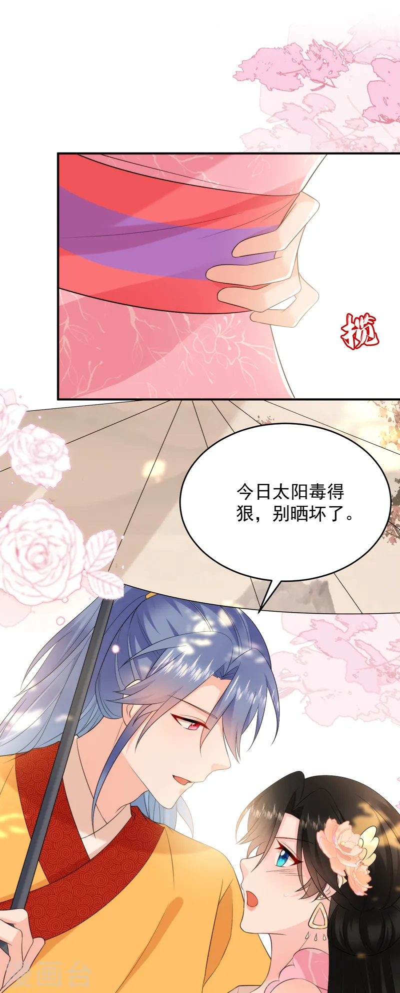 第211话 楚九歌的花式吻技 第10页