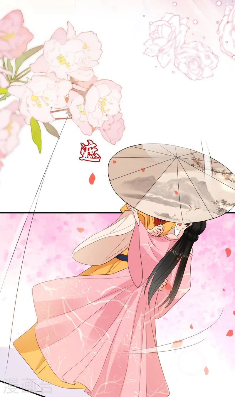 第211话 楚九歌的花式吻技 第12页