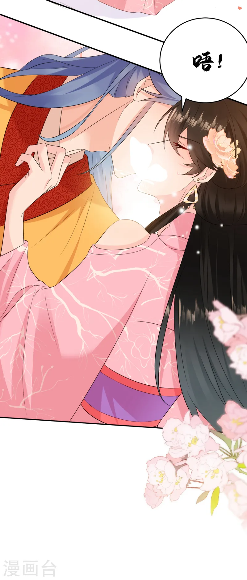 第211话 楚九歌的花式吻技 第13页