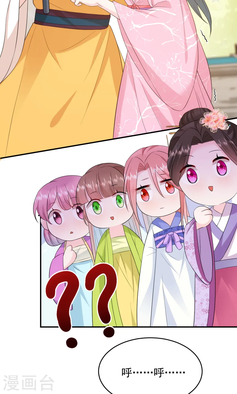 第211话 楚九歌的花式吻技 第15页