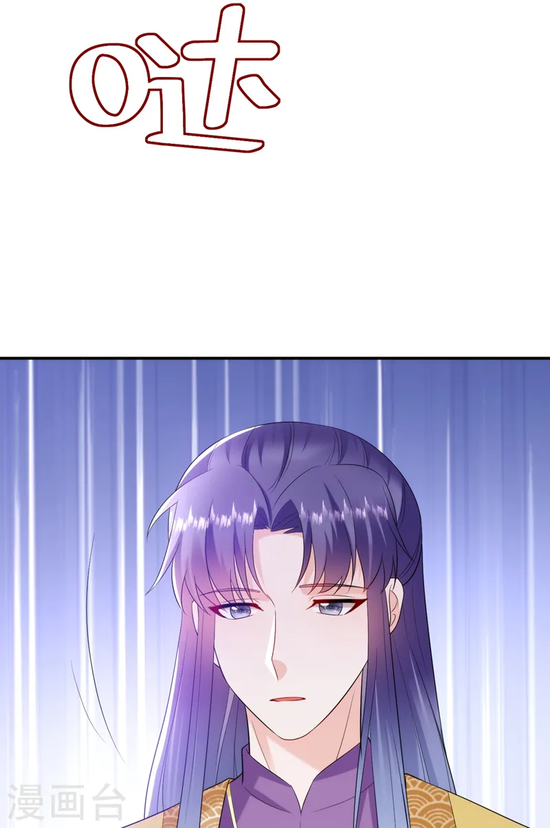 第211话 楚九歌的花式吻技 第22页