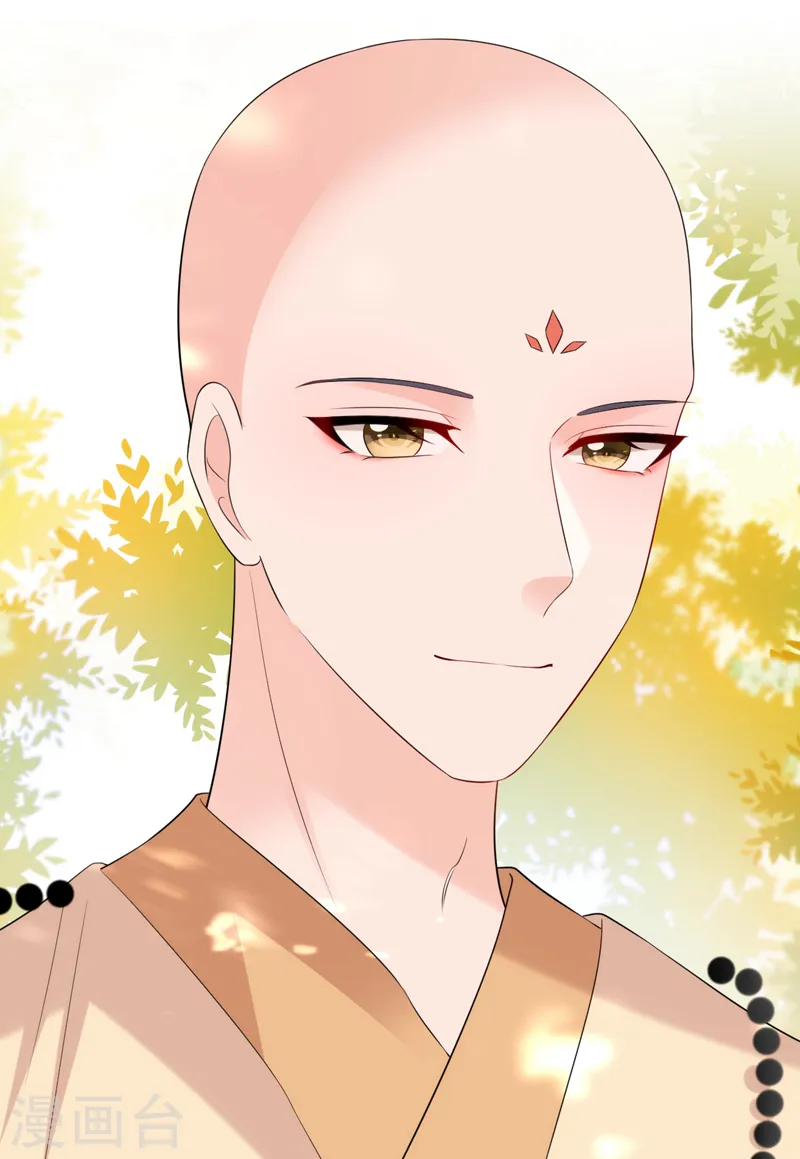 第211话 楚九歌的花式吻技 第28页