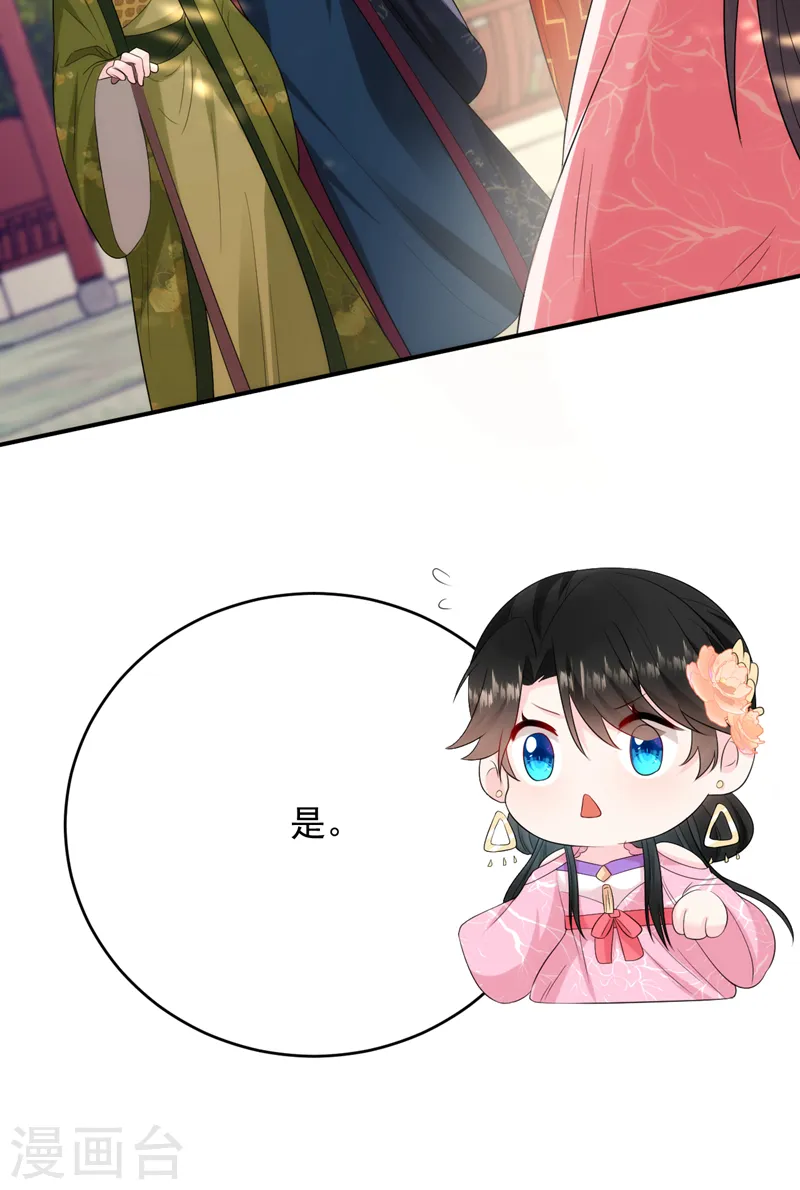 第211话 楚九歌的花式吻技 第35页