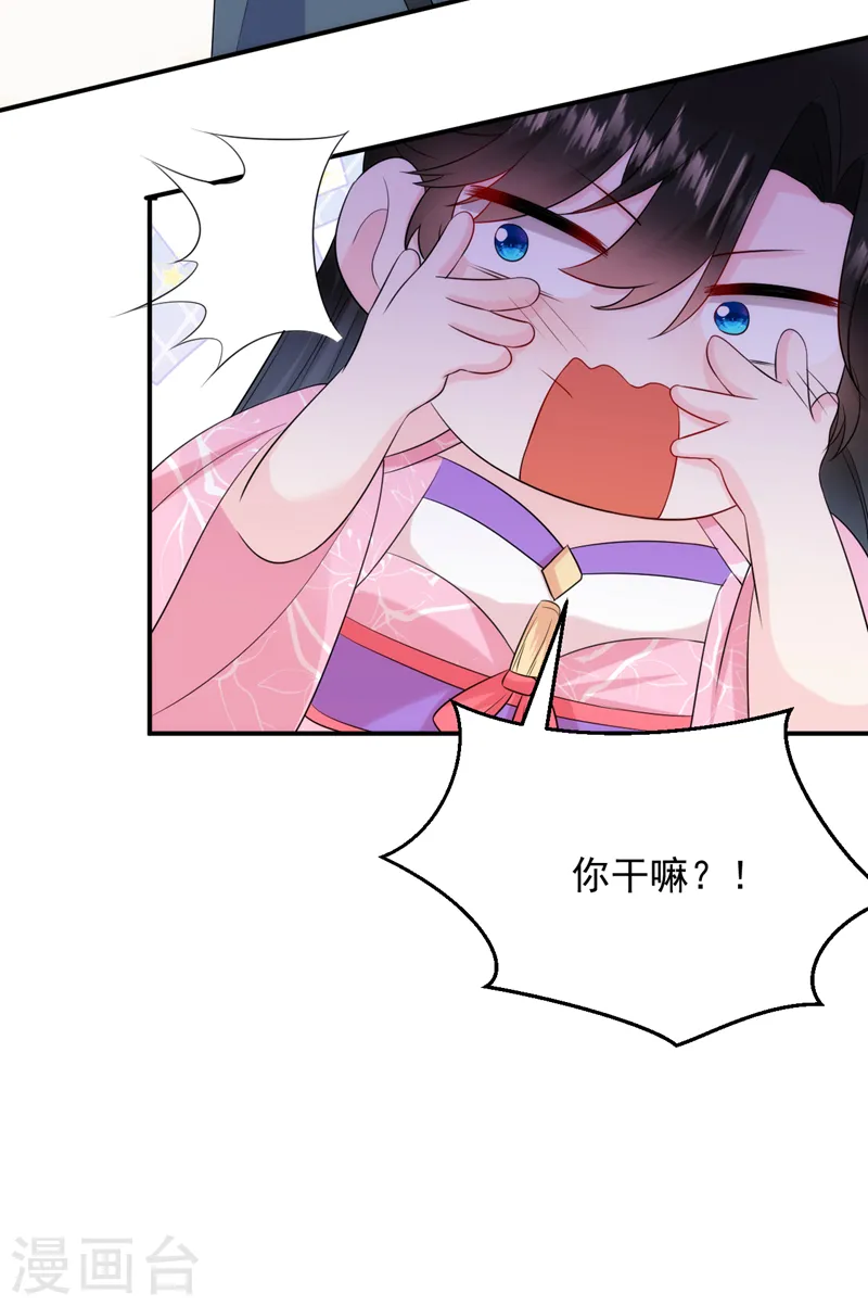 第209话 你不要得寸进尺！ 第4页