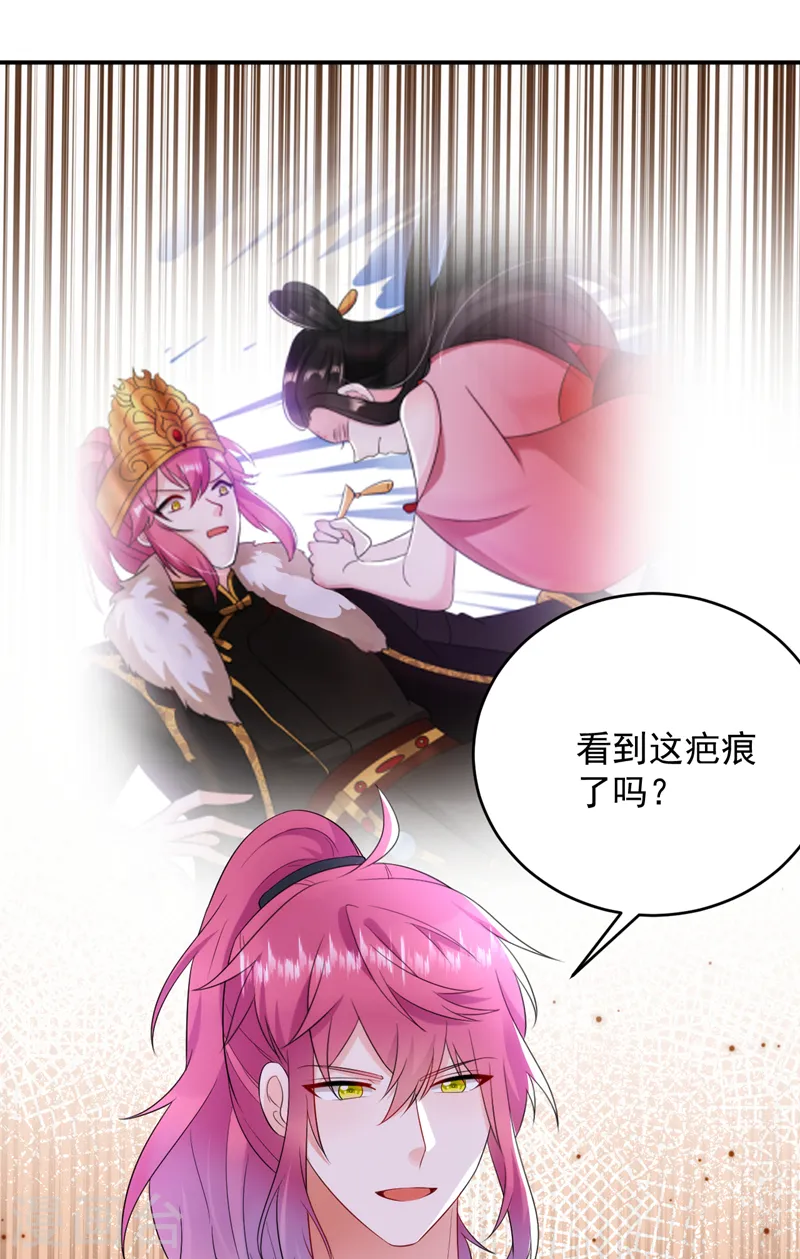 第209话 你不要得寸进尺！ 第5页