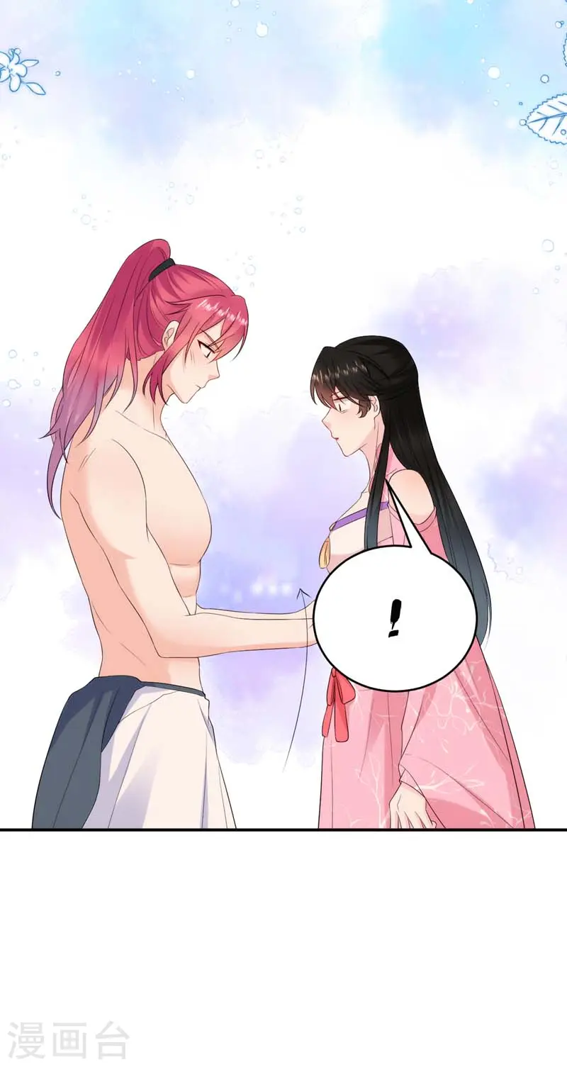 第209话 你不要得寸进尺！ 第12页