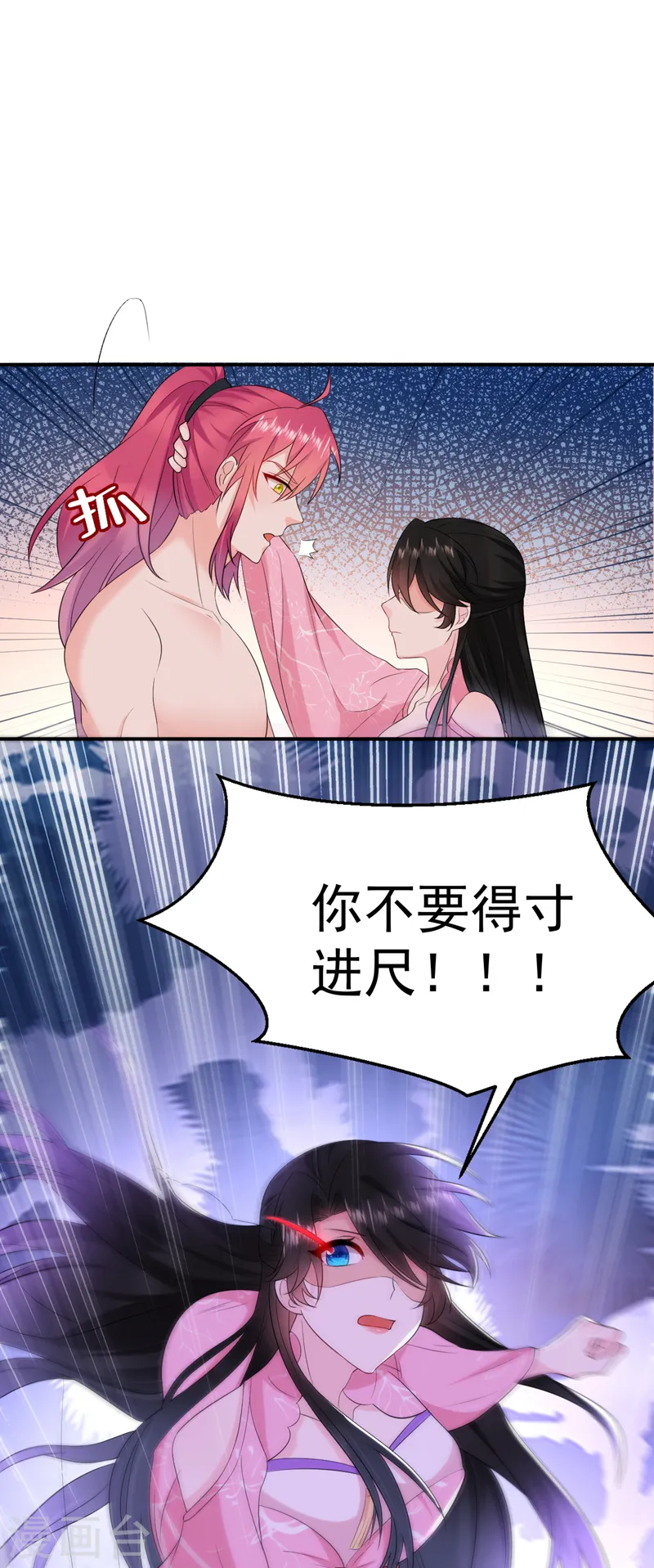 第209话 你不要得寸进尺！ 第15页