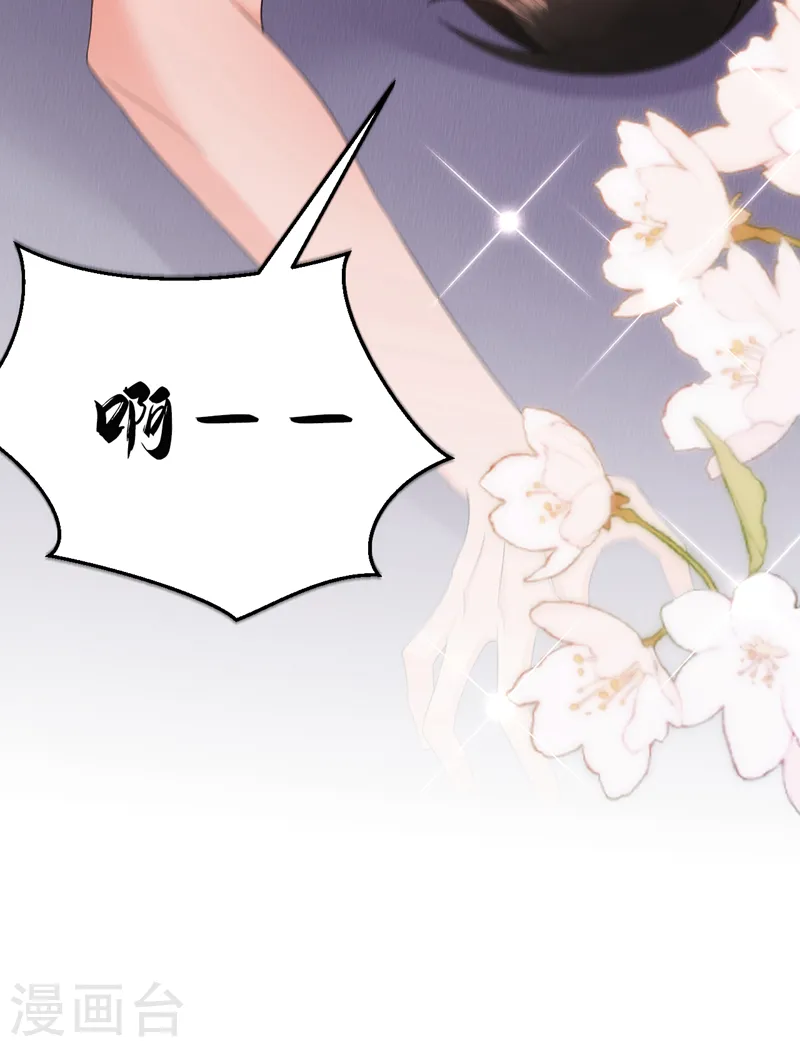 第209话 你不要得寸进尺！ 第21页