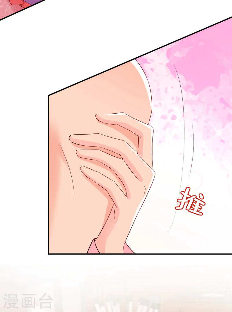 第209话 你不要得寸进尺！ 第23页