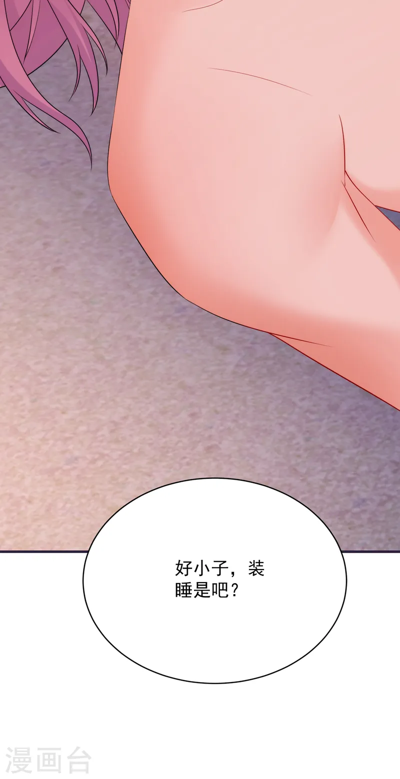 第209话 你不要得寸进尺！ 第26页