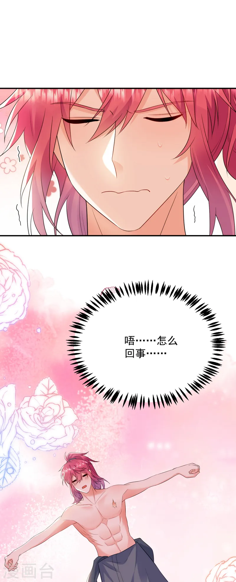 第209话 你不要得寸进尺！ 第36页
