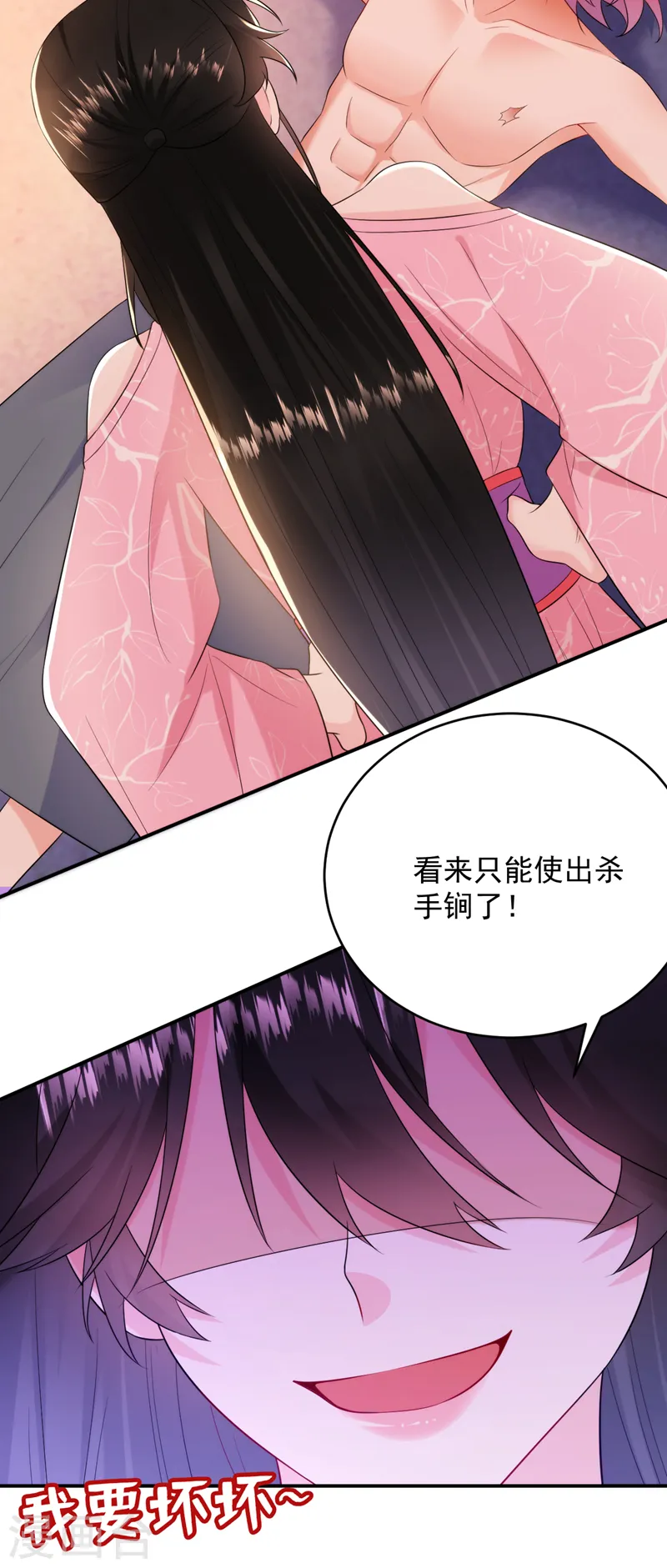 第209话 你不要得寸进尺！ 第39页