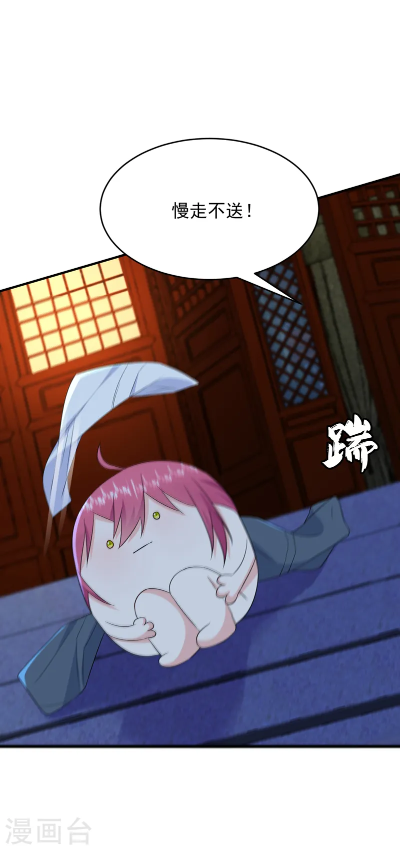 第210话 我会让你爱上我！ 第13页