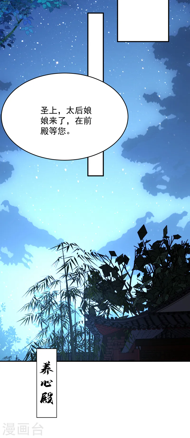 第210话 我会让你爱上我！ 第16页