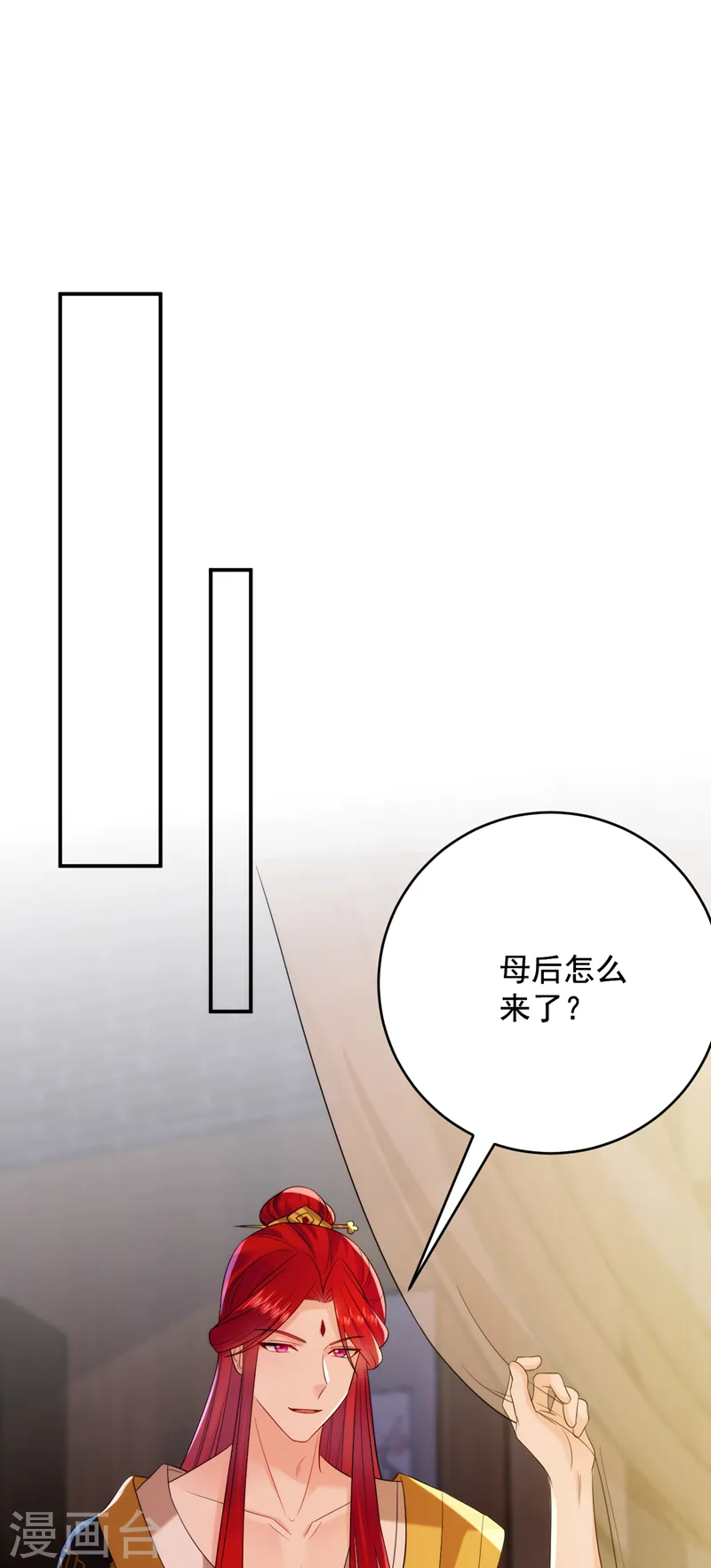 第210话 我会让你爱上我！ 第24页