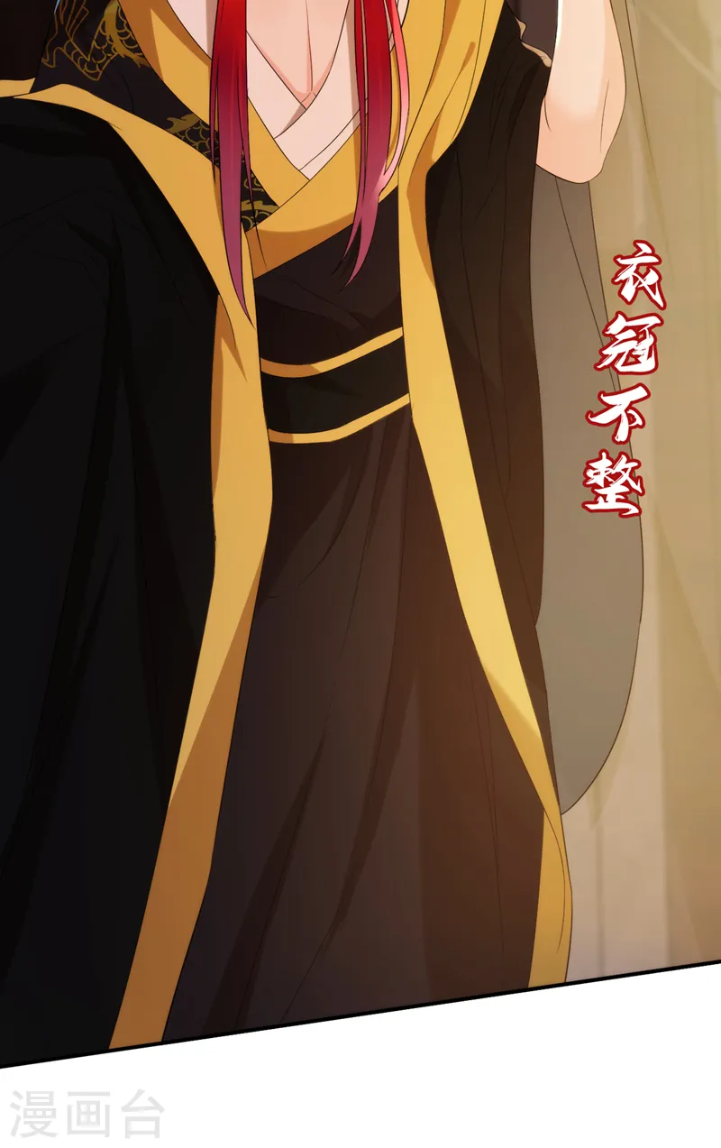 第210话 我会让你爱上我！ 第25页