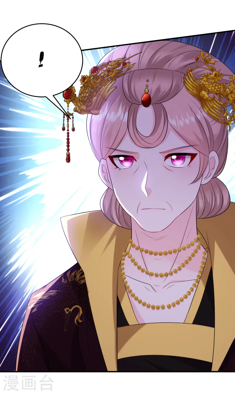 第210话 我会让你爱上我！ 第26页