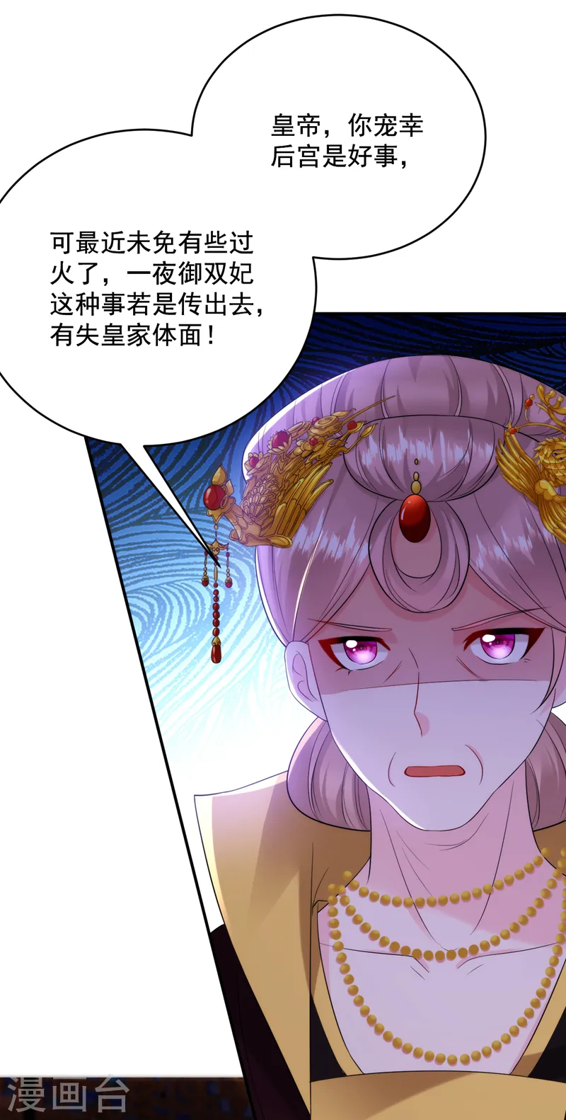 第210话 我会让你爱上我！ 第27页