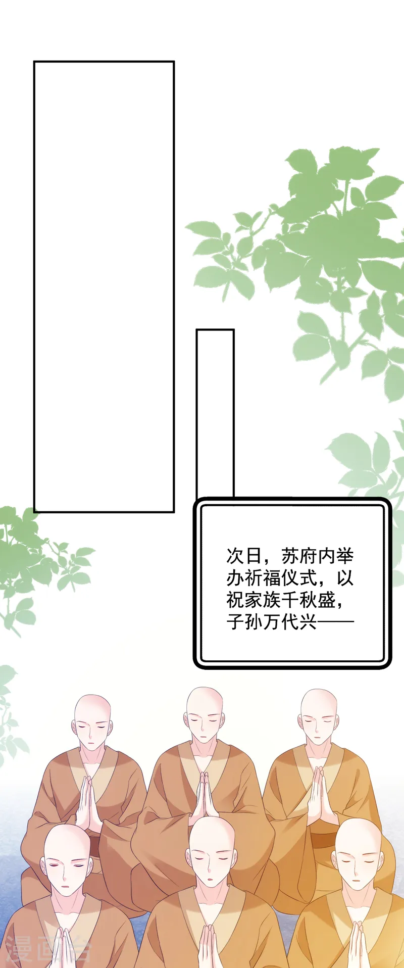 第210话 我会让你爱上我！ 第33页